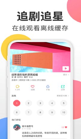 韩剧谜App免费版