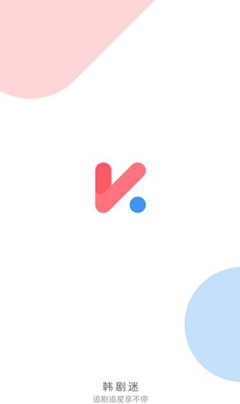 韩剧谜App免费版