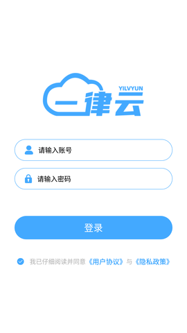 1律律师客户端APP最新版