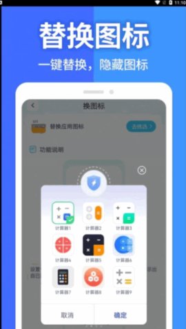 软件隐藏大师免费版