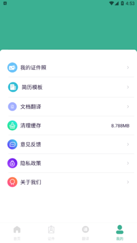 专业简历模板免费版