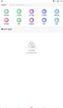 快小多手机版