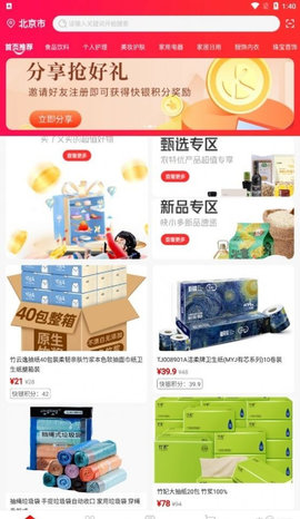 快小多手机版