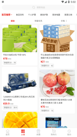 快小多(优惠购物)App