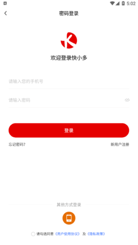 快小多(优惠购物)App