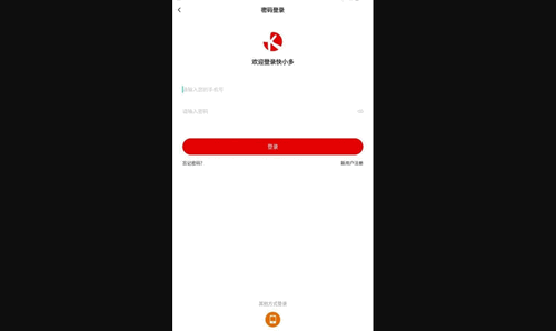 快小多手机版