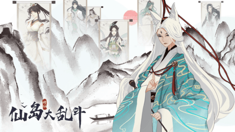 仙岛大乱斗手游2022破解版
