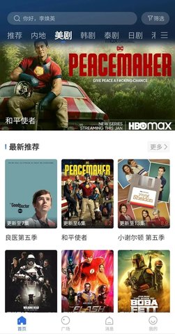 欣欣影视去广告版