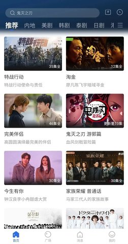 欣欣影视去广告版