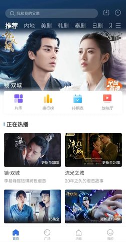 欣欣影视去广告版