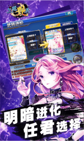 三国艳义官方版