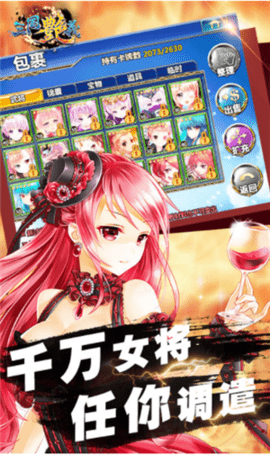 三国艳义官方版