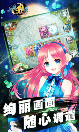 三国艳义官方版