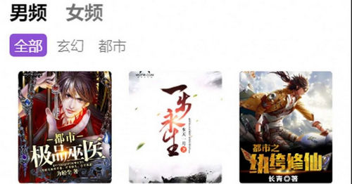 银河书海小说去广告免费版