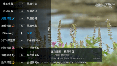 大香蕉TV电视直播app