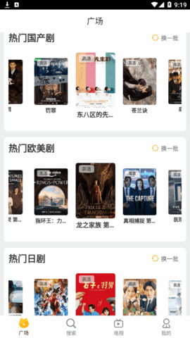飞语影视官方免费版