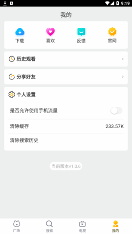 飞语影视官方免费版