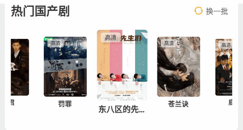 飞语影视永久会员去广告版