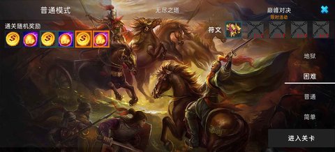 荣耀之战三国无限金币版