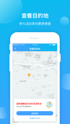昆明公交线路查询APP