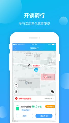 昆明公交线路查询APP
