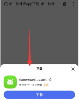 小二软件库官方版
