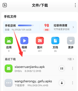 小二软件库官方版