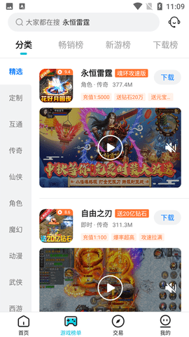 趣玩手游盒子官方正版2022