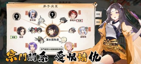 摸鱼修仙官方正版