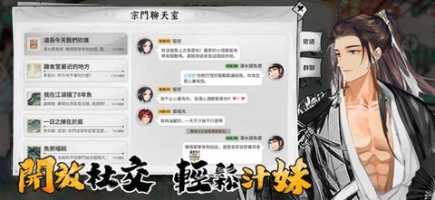 摸鱼修仙官方正版