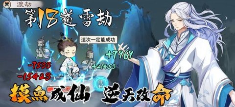 摸鱼修仙官方正版