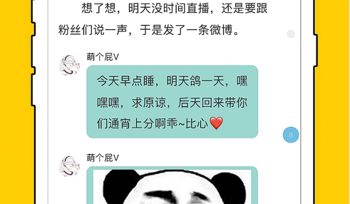 话本小说内购破解版