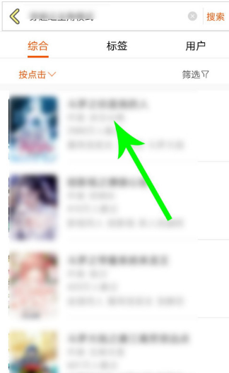话本小说内购破解版