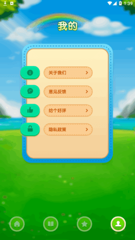喵喵成语学习软件App