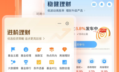 天天基金2023最新版
