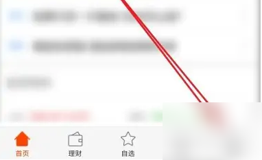 天天基金2023最新版