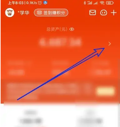 天天基金2023最新版