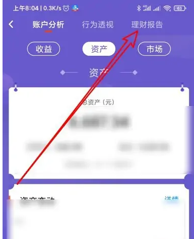 天天基金2023最新版