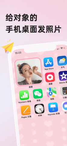 微爱APP情侣空间免费版