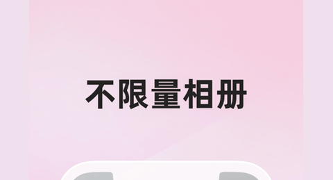 微爱APP情侣空间免费版