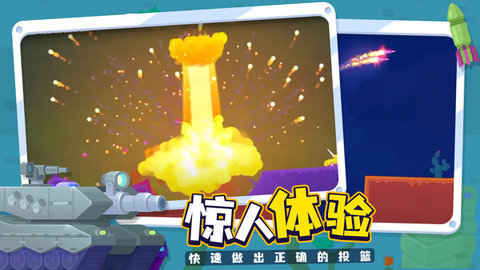 坦克之星2安卓最新版