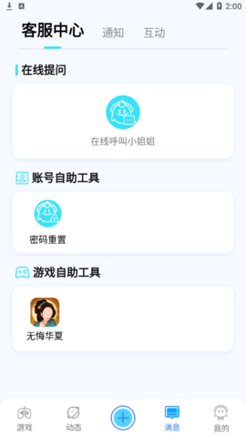 好亥游(游戏社区)2022最新版
