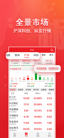 益盟操盘手APP加强版