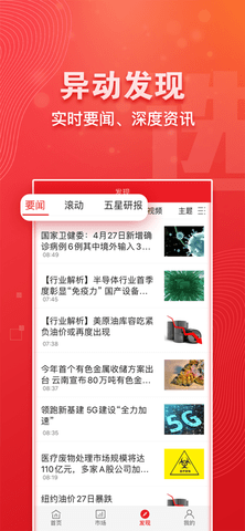 益盟操盘手APP加强版
