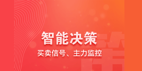 益盟操盘手APP加强版