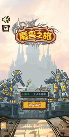 魔兽之旅2022最新版