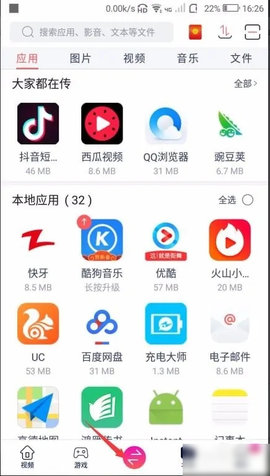 快牙去广告VIP版