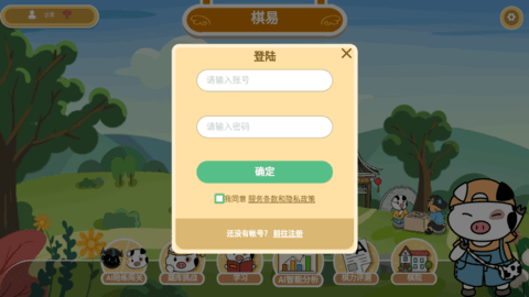 棋易(围棋学习)App免费版