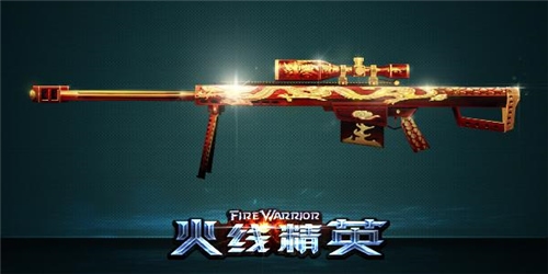 火线精英手游无限点券版
