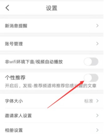 掌通家园客户端破解版本